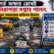 Roads of Kolkata